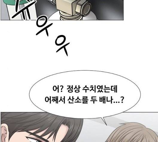 중증외상센터:골든아워 49화 53
