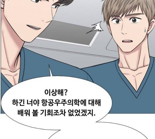 중증외상센터:골든아워 49화 54