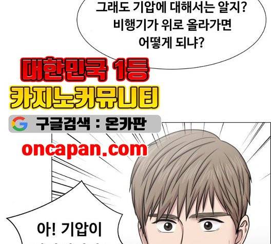 중증외상센터:골든아워 49화 55