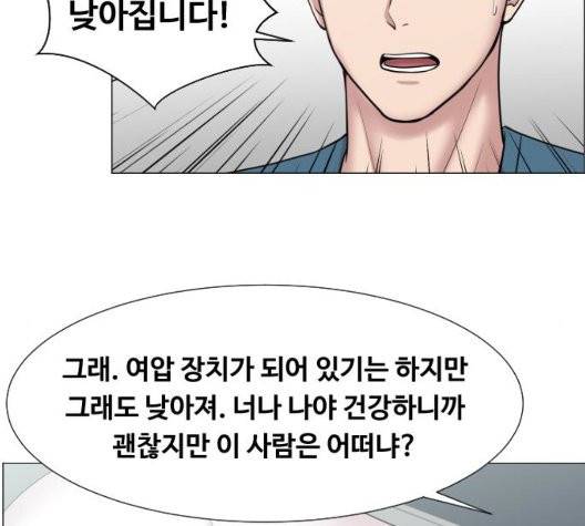 중증외상센터:골든아워 49화 56