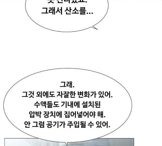 중증외상센터:골든아워 49화 58