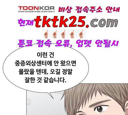 중증외상센터:골든아워 49화 60