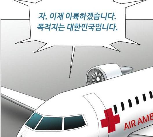 중증외상센터:골든아워 49화 65