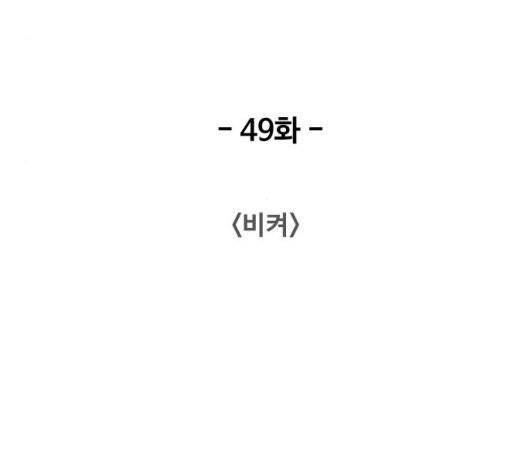 중증외상센터:골든아워 49화 69