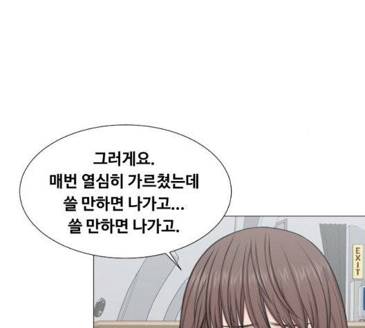 중증외상센터:골든아워 49화 78