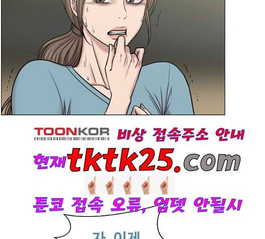 중증외상센터:골든아워 49화 82
