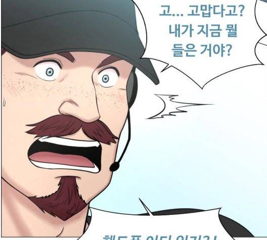 중증외상센터:골든아워 49화 86