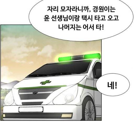 중증외상센터:골든아워 49화 93