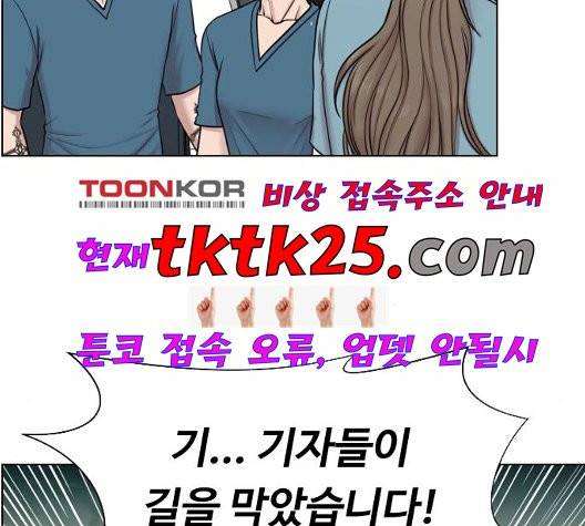 중증외상센터:골든아워 49화 104