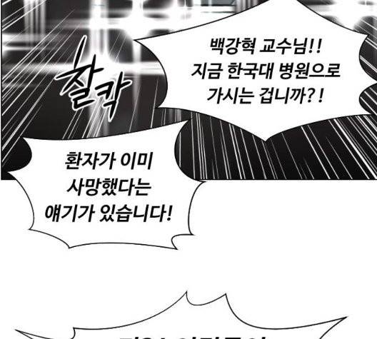 중증외상센터:골든아워 49화 106