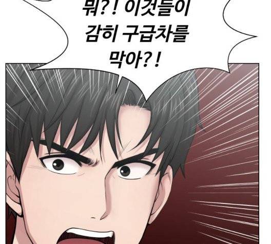 중증외상센터:골든아워 49화 107