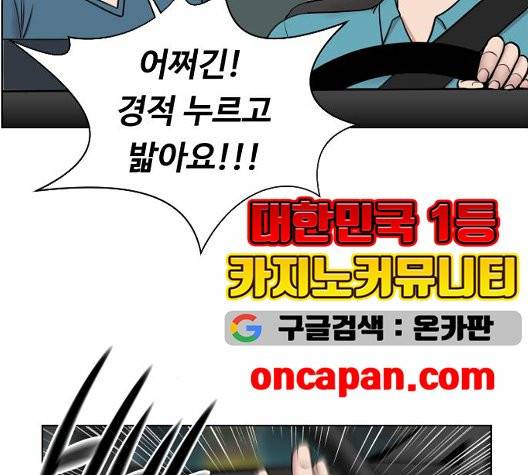 중증외상센터:골든아워 49화 109