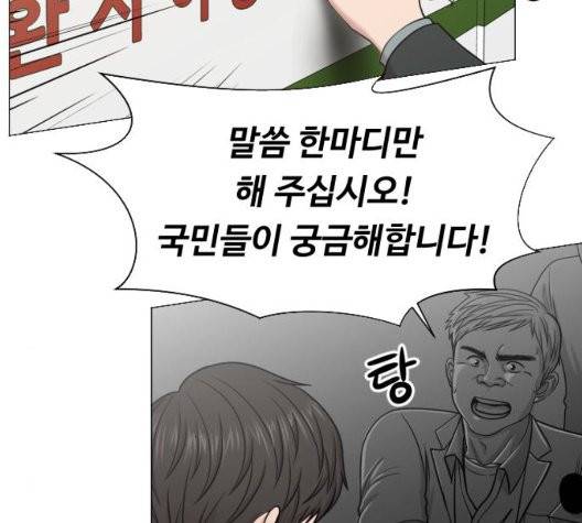 중증외상센터:골든아워 49화 115