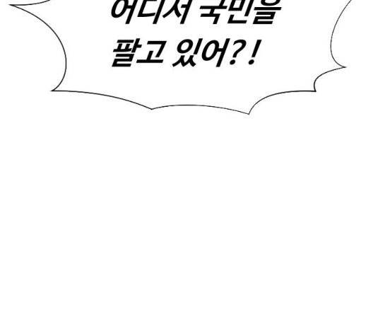 중증외상센터:골든아워 49화 125