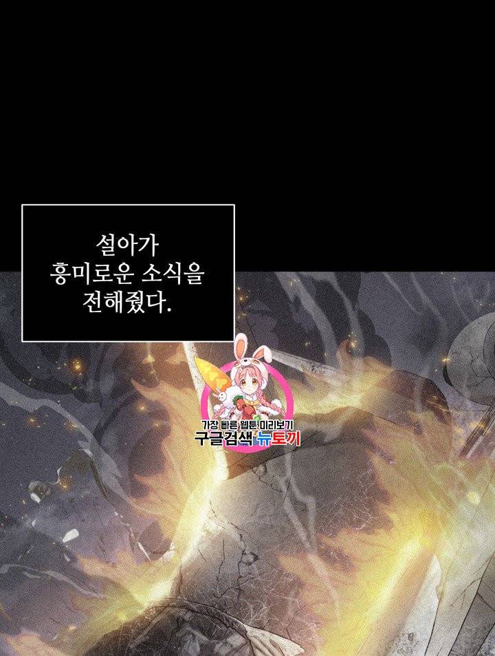 도굴왕 162화 1
