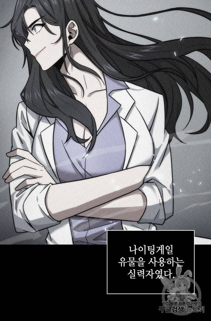 도굴왕 162화 3
