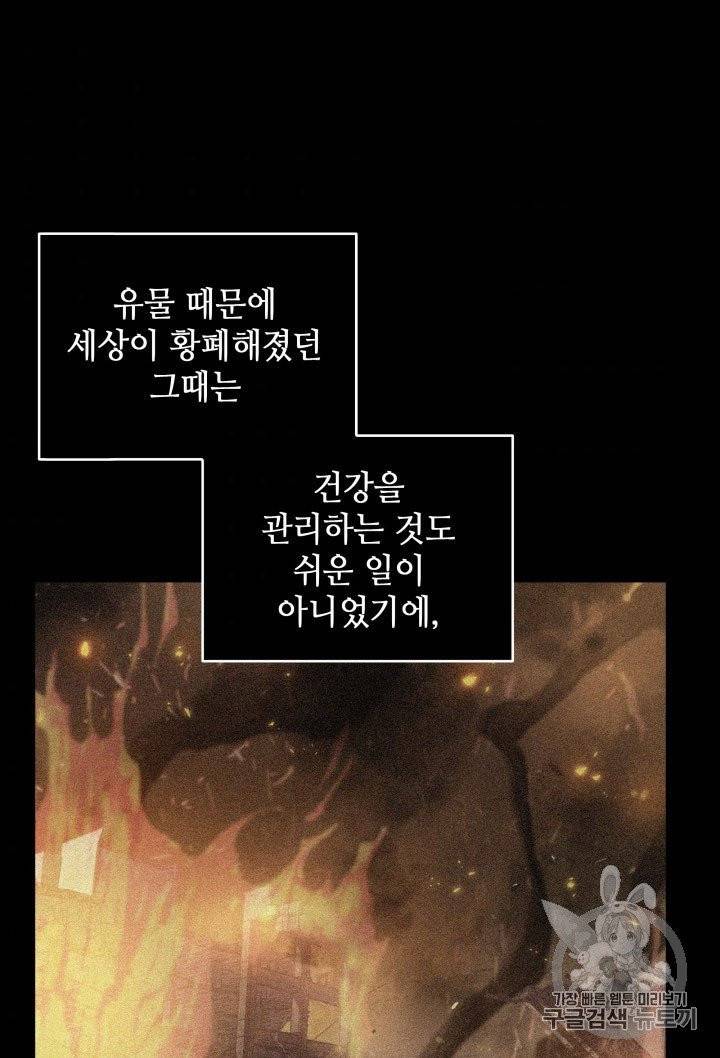 도굴왕 162화 4