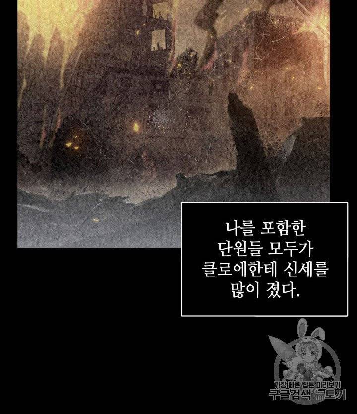 도굴왕 162화 5