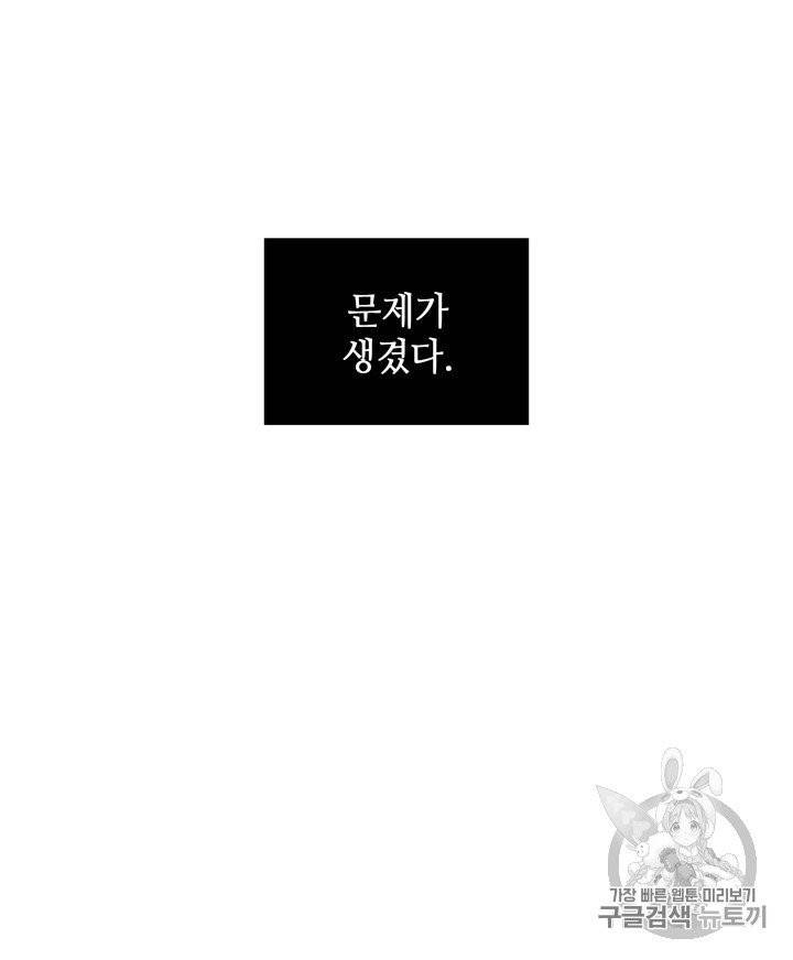 도굴왕 162화 7