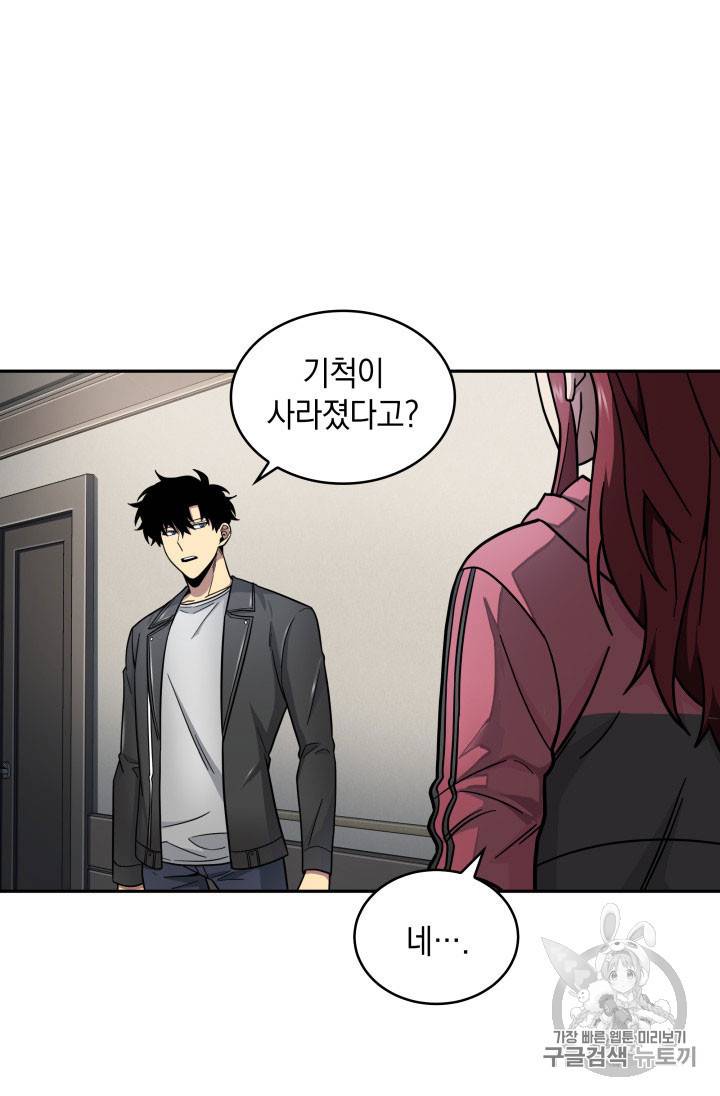 도굴왕 162화 9