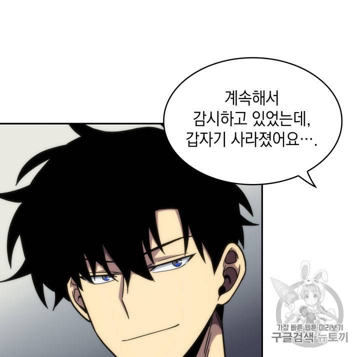 도굴왕 162화 10