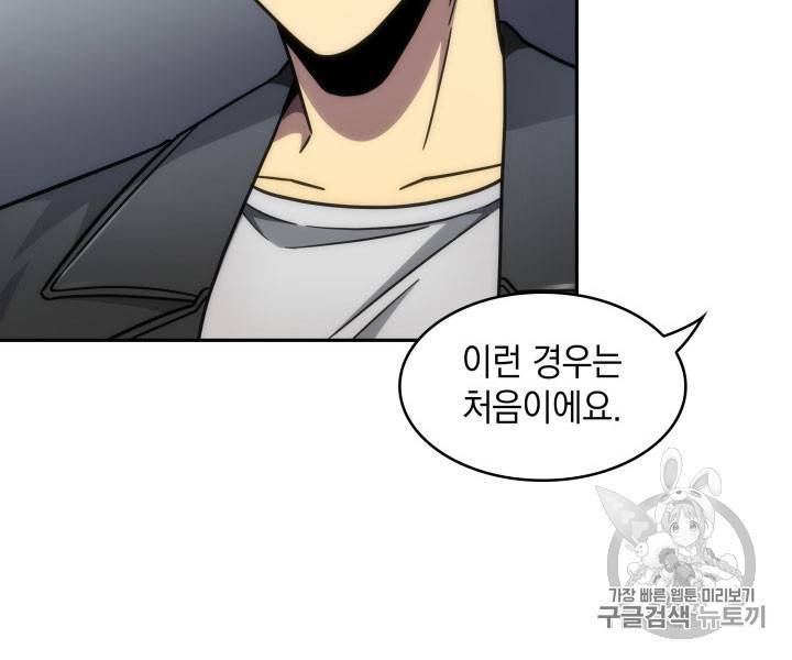 도굴왕 162화 11