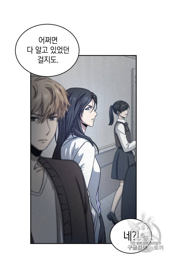도굴왕 162화 12
