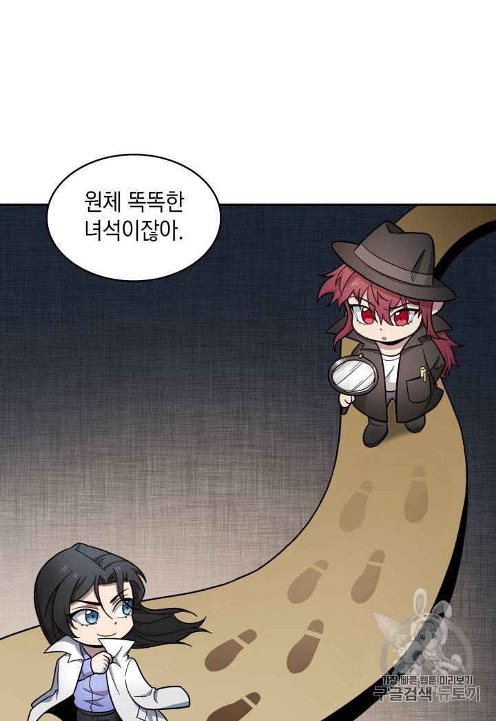 도굴왕 162화 13