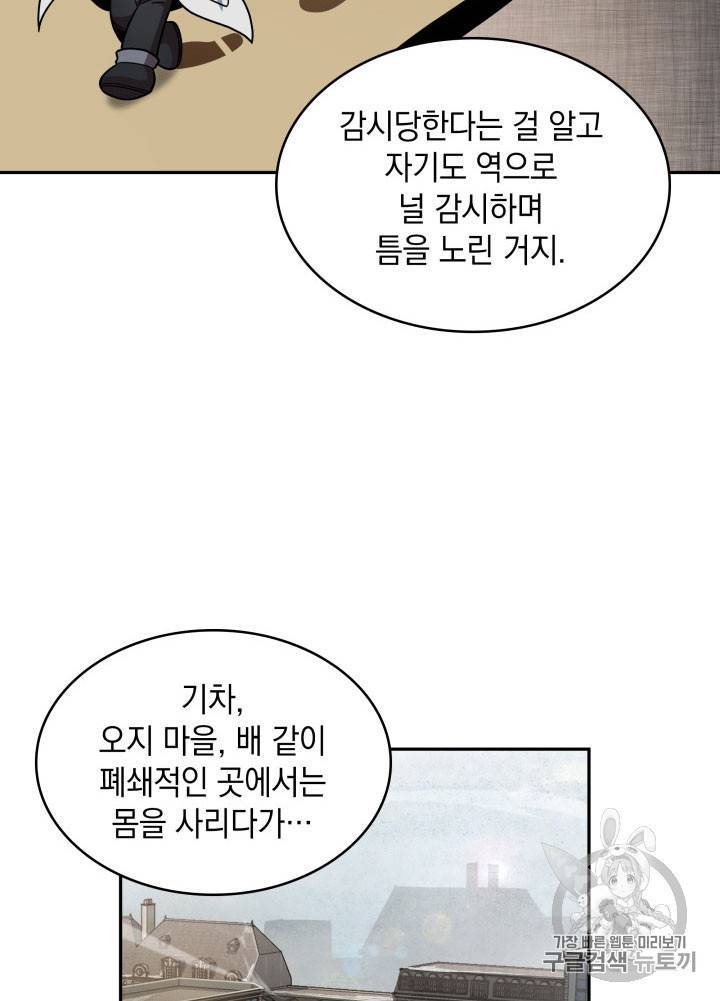 도굴왕 162화 14