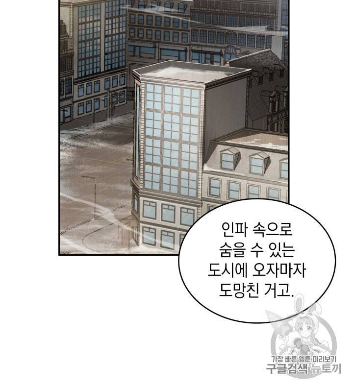 도굴왕 162화 15