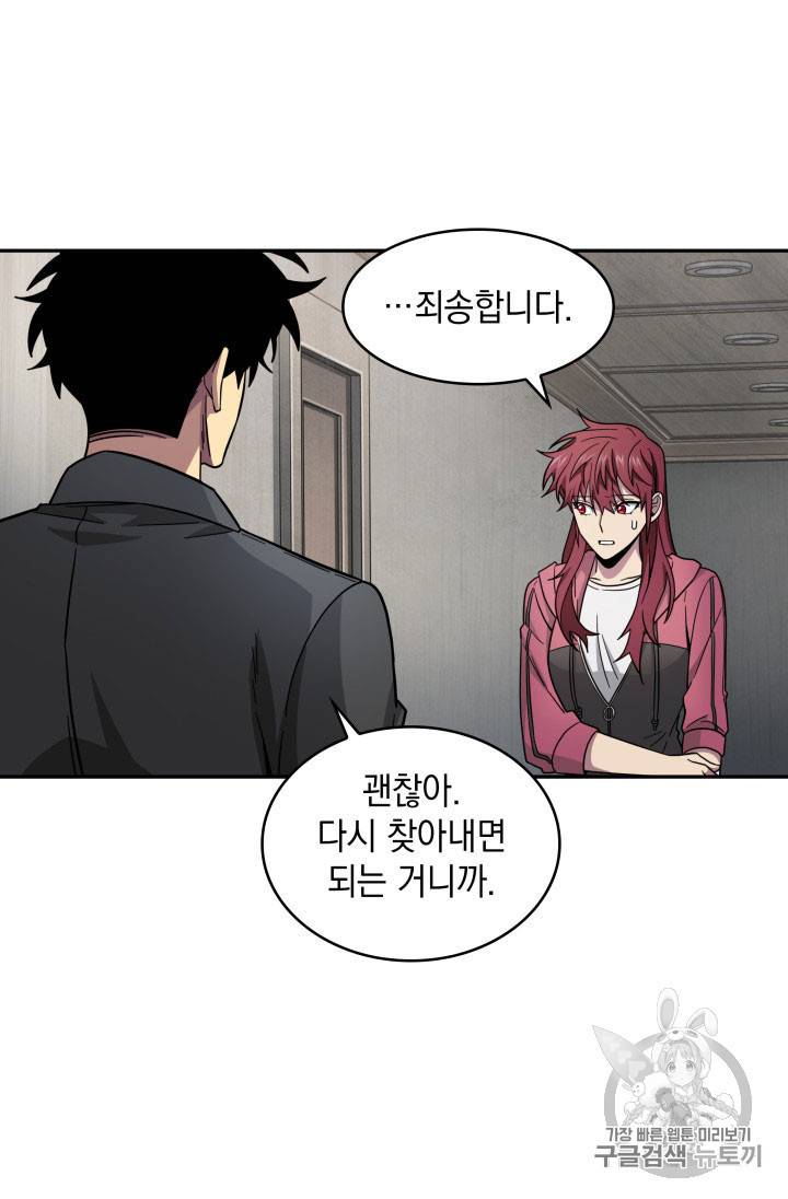 도굴왕 162화 16