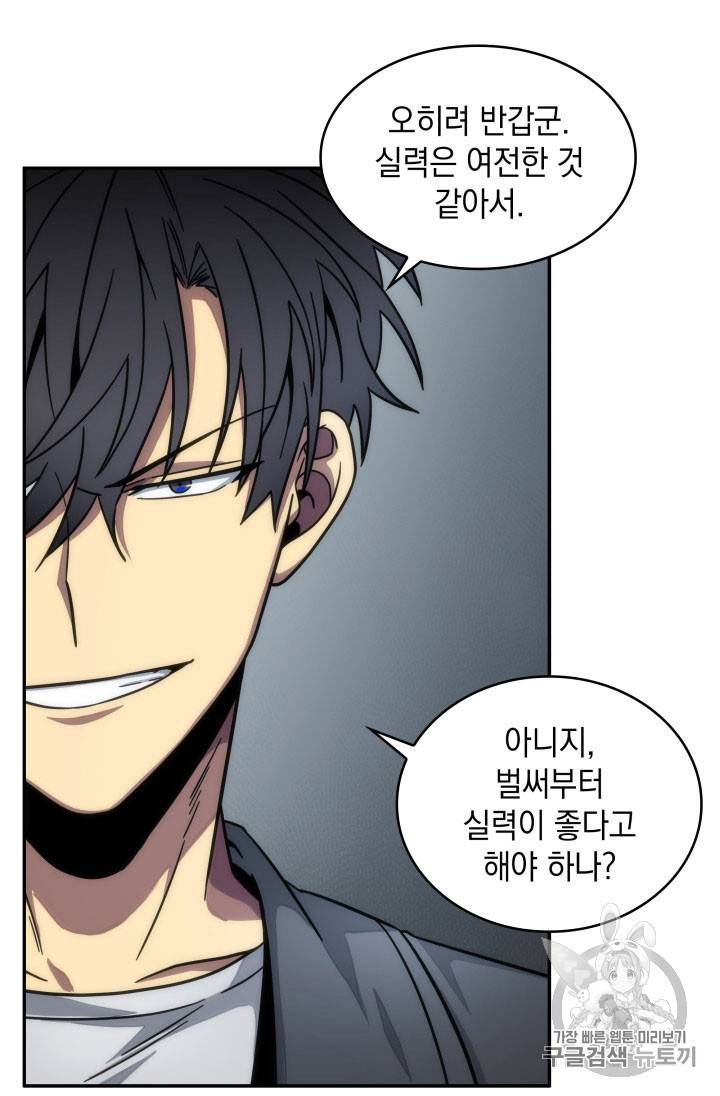 도굴왕 162화 17