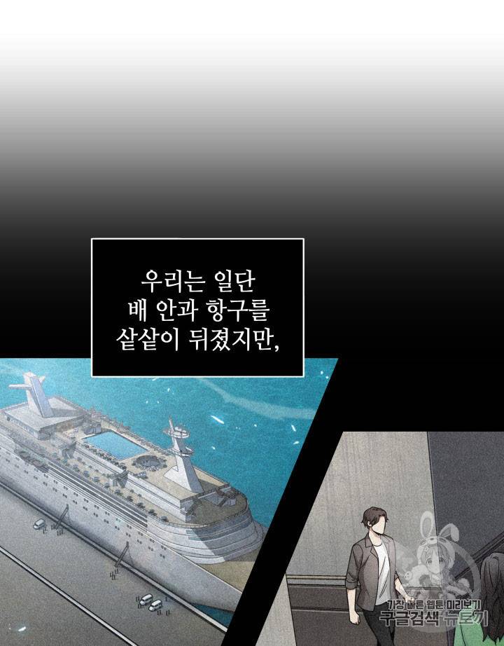 도굴왕 162화 18