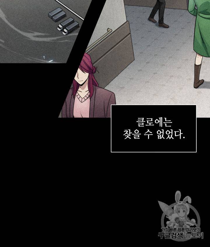 도굴왕 162화 19