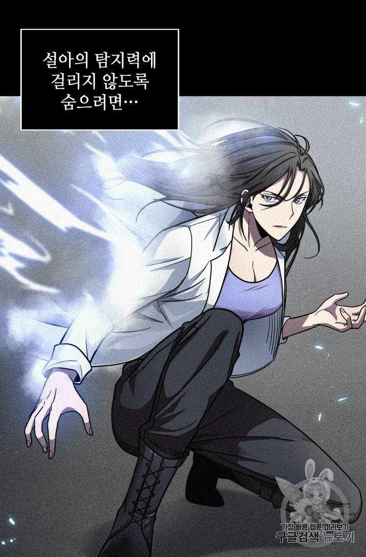 도굴왕 162화 20