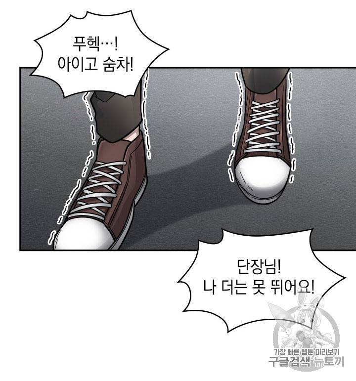 도굴왕 162화 23