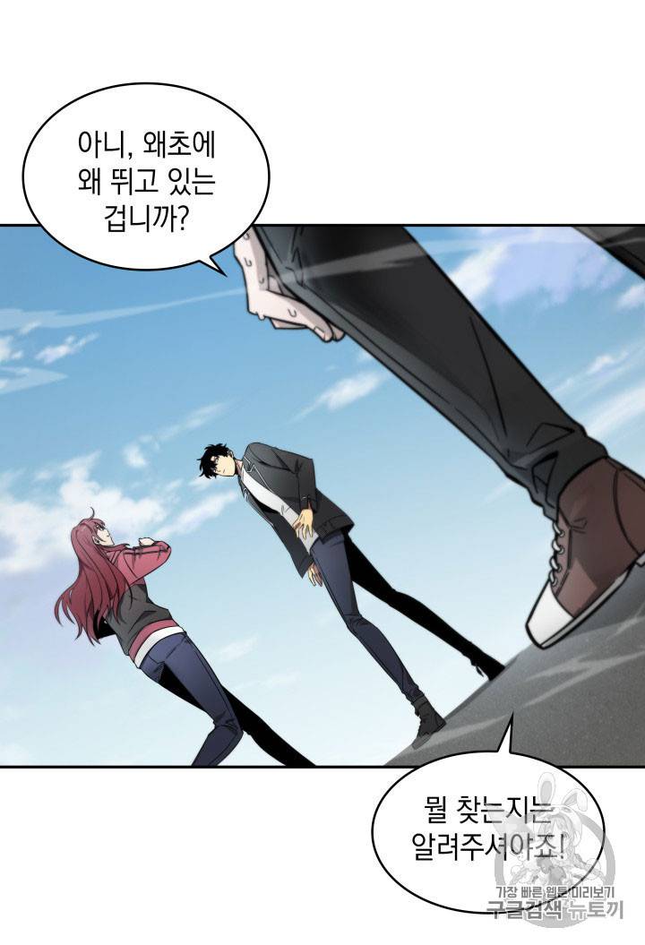 도굴왕 162화 24