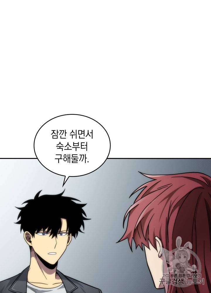 도굴왕 162화 25