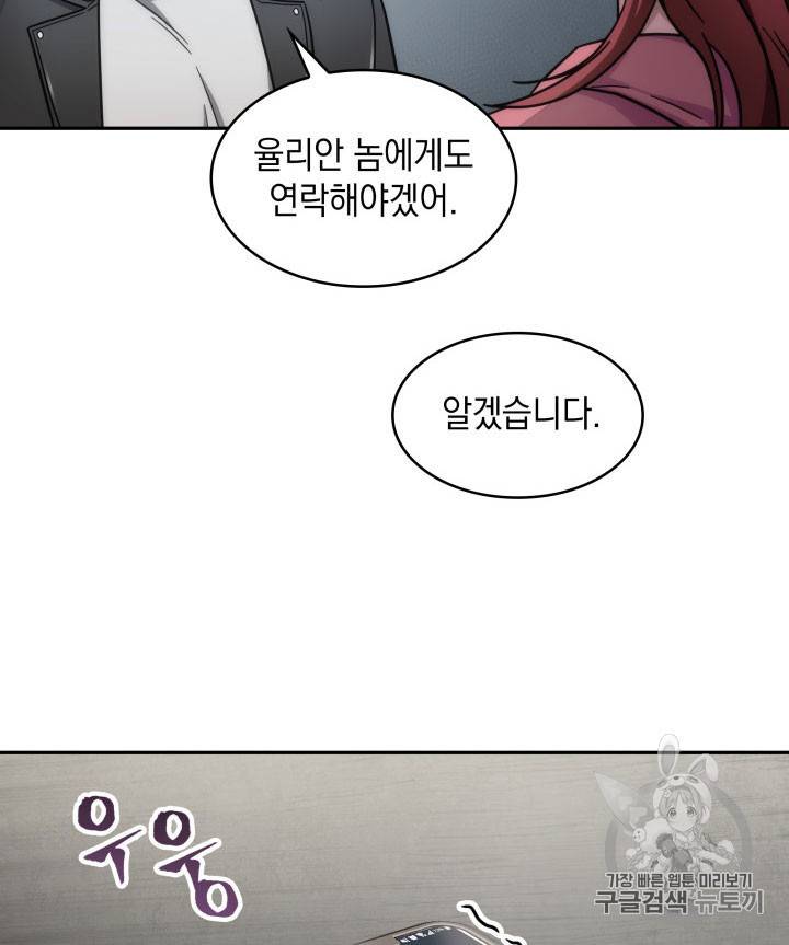 도굴왕 162화 26
