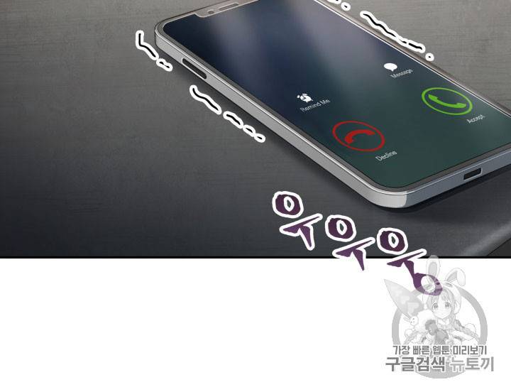 도굴왕 162화 27