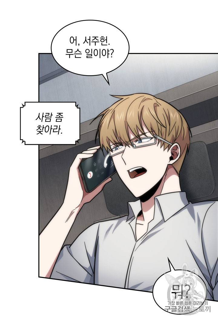 도굴왕 162화 28