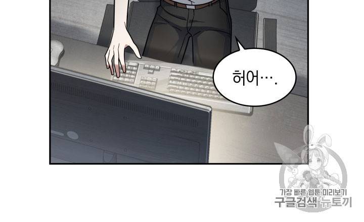 도굴왕 162화 31