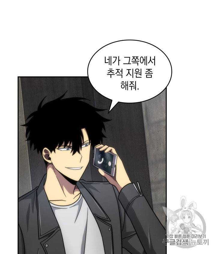 도굴왕 162화 32