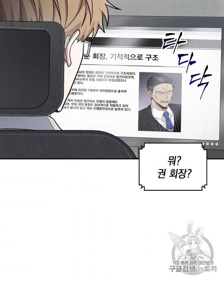 도굴왕 162화 34