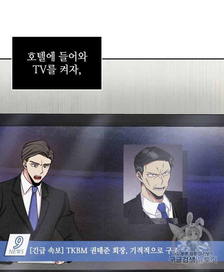 도굴왕 162화 36