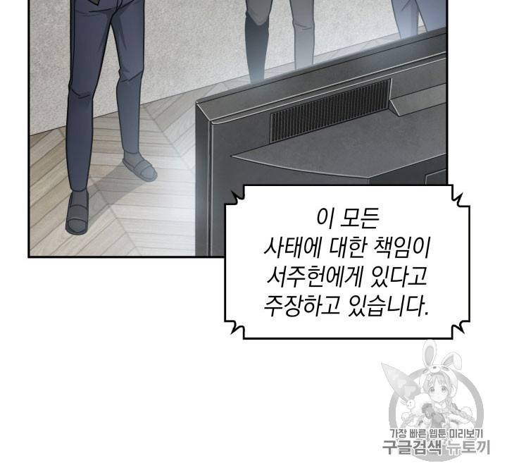 도굴왕 162화 38