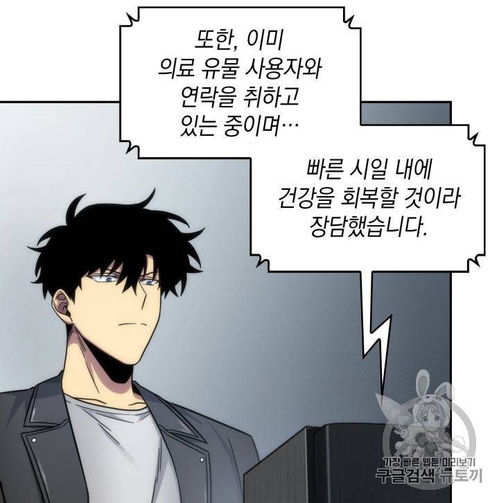 도굴왕 162화 39