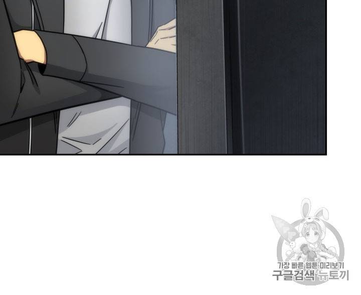 도굴왕 162화 40