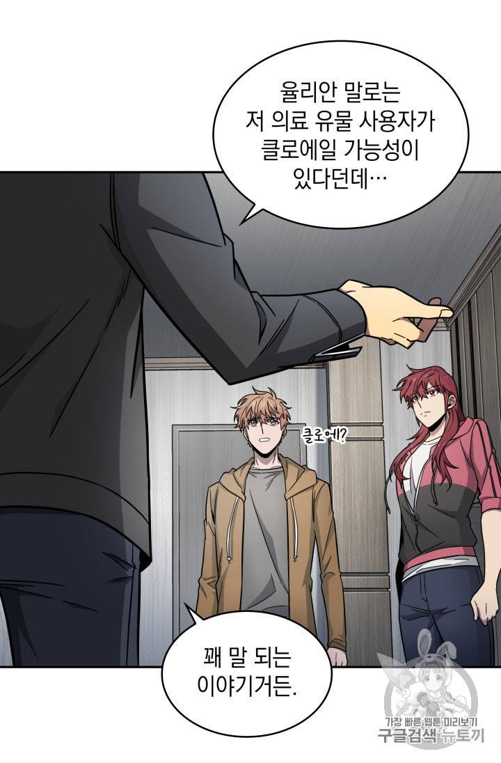 도굴왕 162화 41