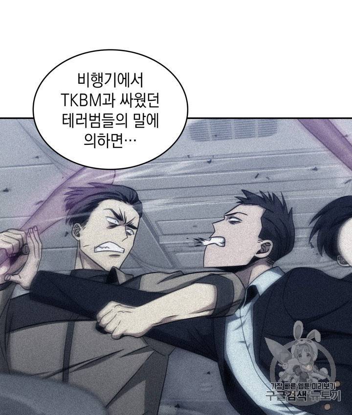 도굴왕 162화 42